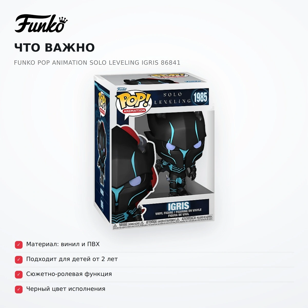 Фигурка Funko POP Animation Solo Leveling Igris 86841 - фото 6