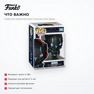 Фигурка Funko POP Animation Solo Leveling Igris 86841 - фото 6