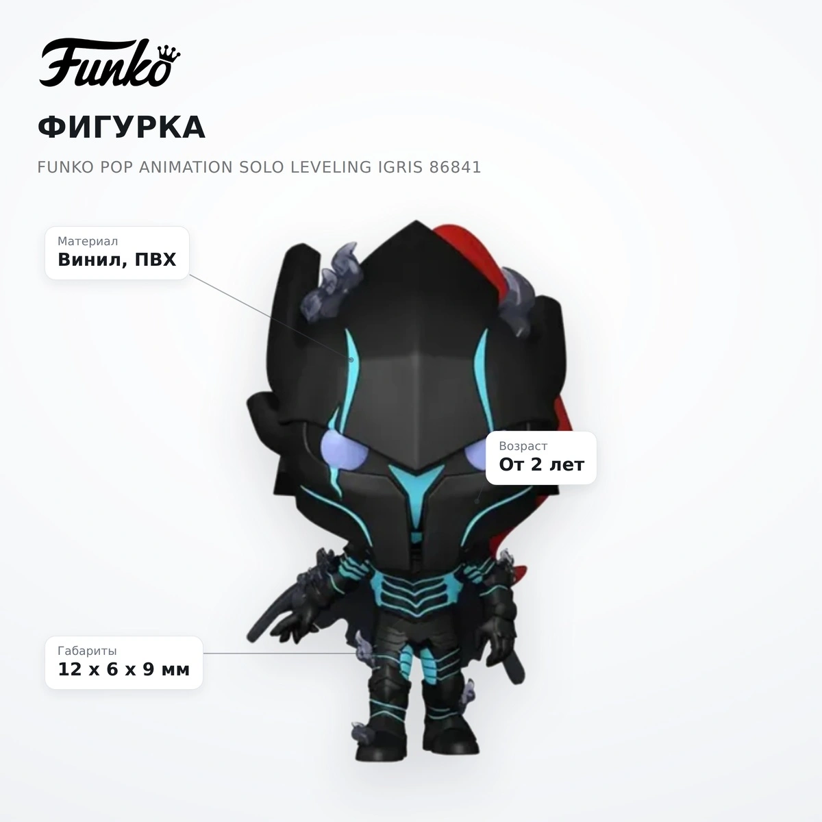 Фигурка Funko POP Animation Solo Leveling Igris 86841 - фото 7