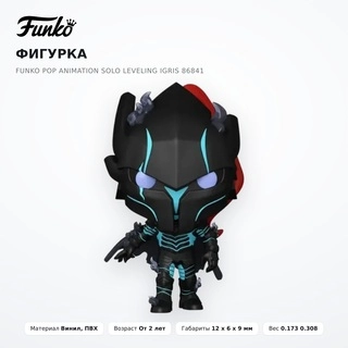Фигурка Funko POP Animation Solo Leveling Igris 86841 - фото 2