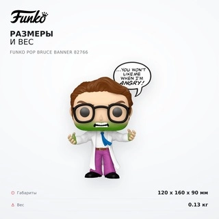 Фигурка Funko POP Bruce Banner 82766 - фото 6