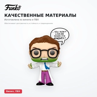 Фигурка Funko POP Bruce Banner 82766 - фото 4