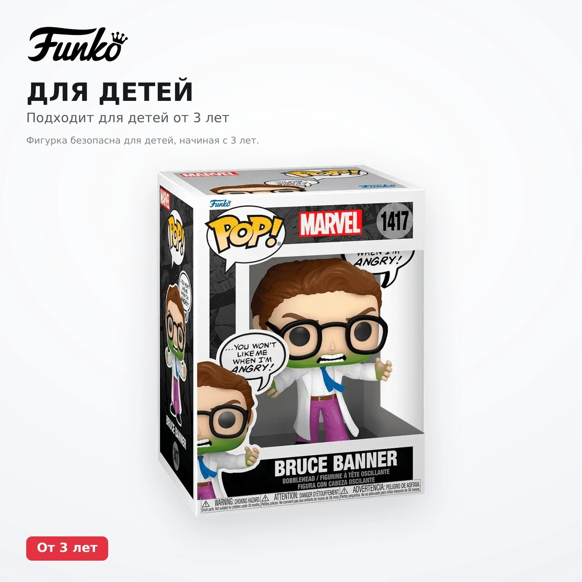 Фигурка Funko POP Bruce Banner 82766 - фото 3