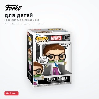 Фигурка Funko POP Bruce Banner 82766 - фото 3