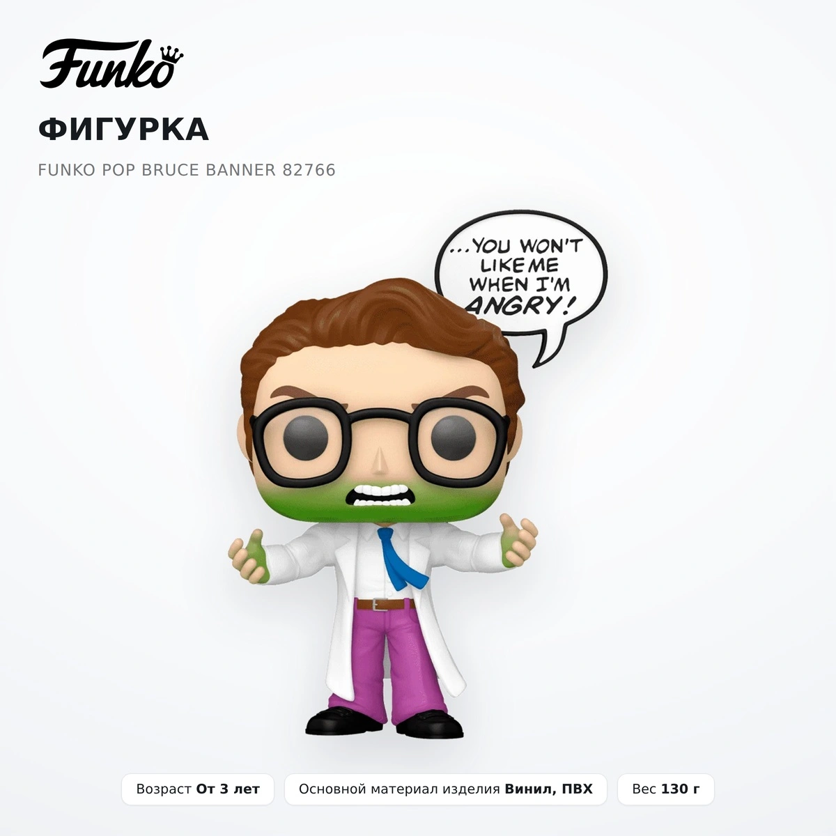 Фигурка Funko POP Bruce Banner 82766 - фото 2