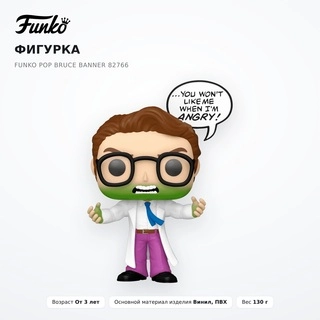 Фигурка Funko POP Bruce Banner 82766 - фото 2