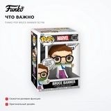 Фигурка Funko POP Bruce Banner 82766 - фото 5