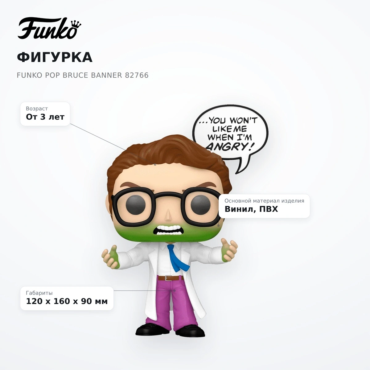 Фигурка Funko POP Bruce Banner 82766 - фото 7