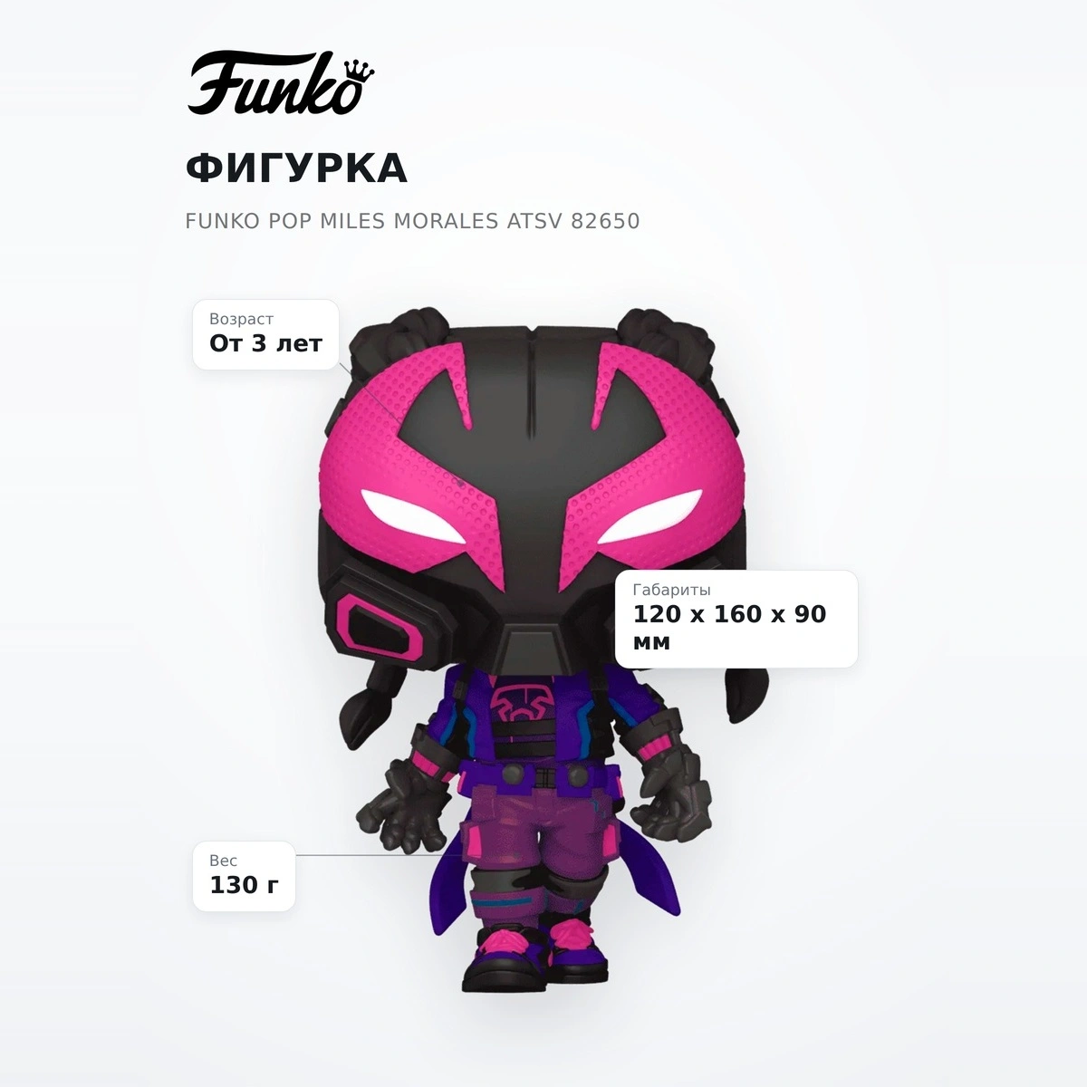 Фигурка Funko POP Miles Morales ATSV 82650 - фото 7