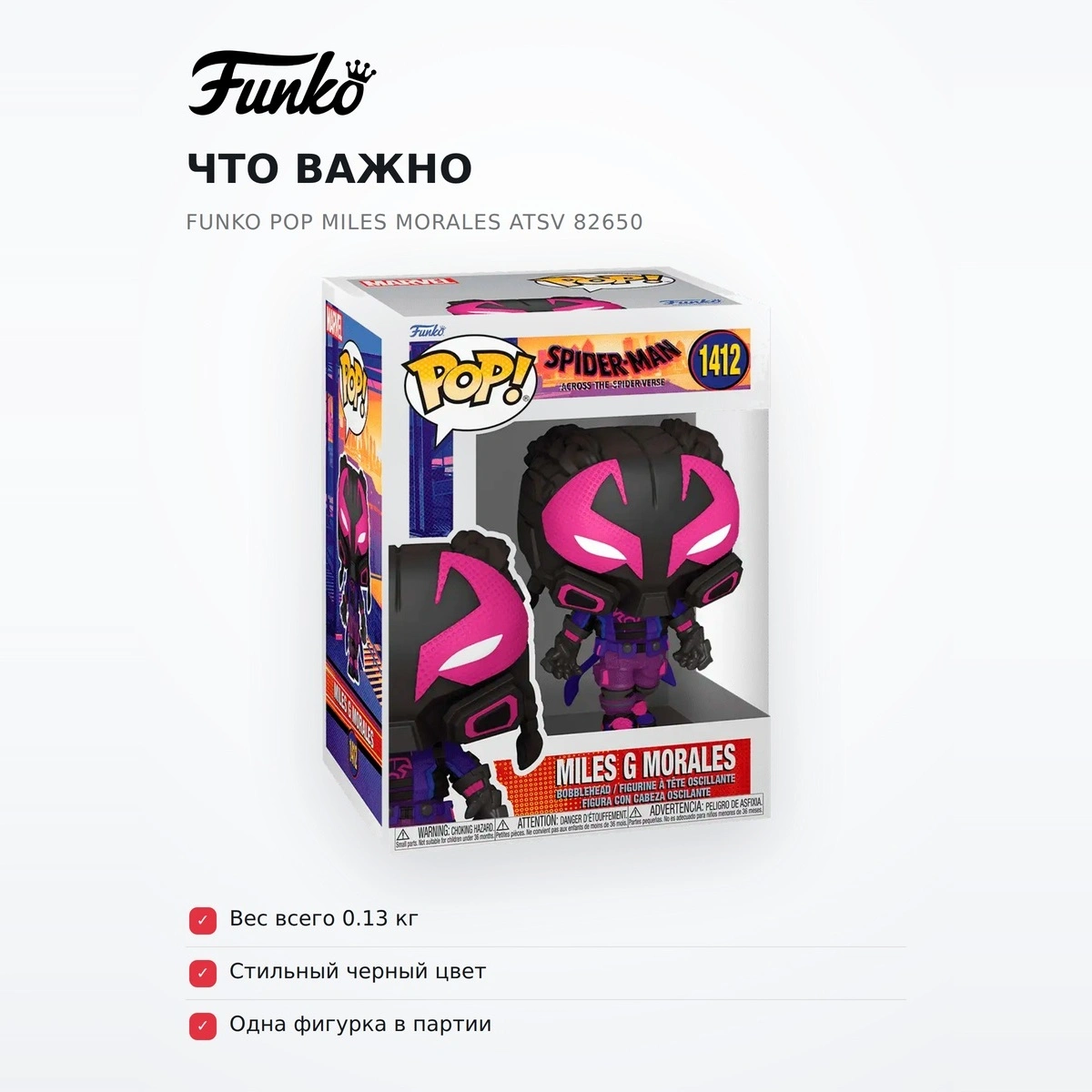 Фигурка Funko POP Miles Morales ATSV 82650 - фото 6