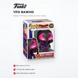 Фигурка Funko POP Miles Morales ATSV 82650 - фото 6