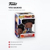 Фигурка Funko POP Spider-Punk 82649 - фото 6