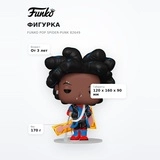 Фигурка Funko POP Spider-Punk 82649 - фото 7