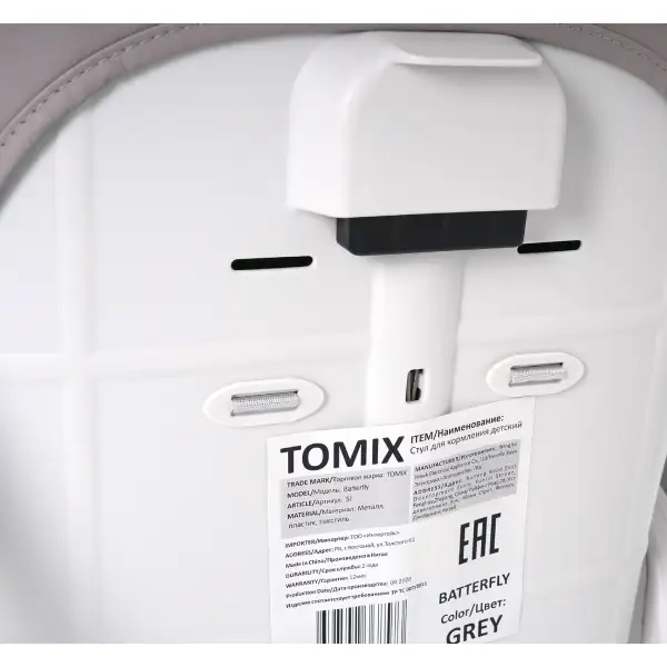 Стульчик для кормления Tomix Butterfly Серый - фото 8