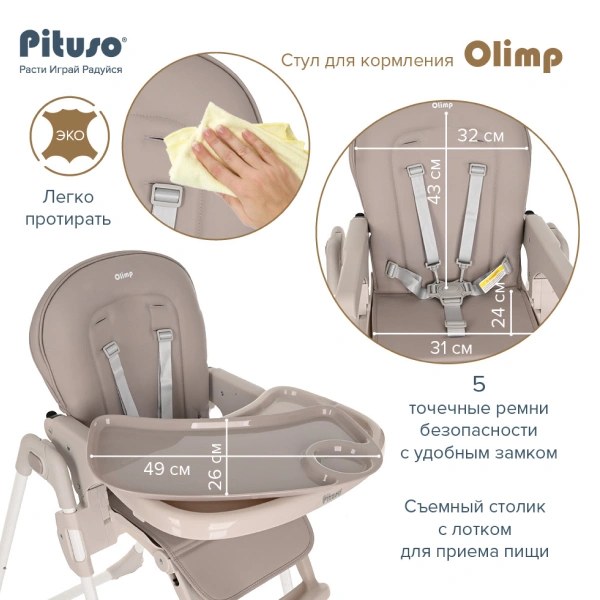 Стульчик для кормления Pituso Olimp Grey - фото 11
