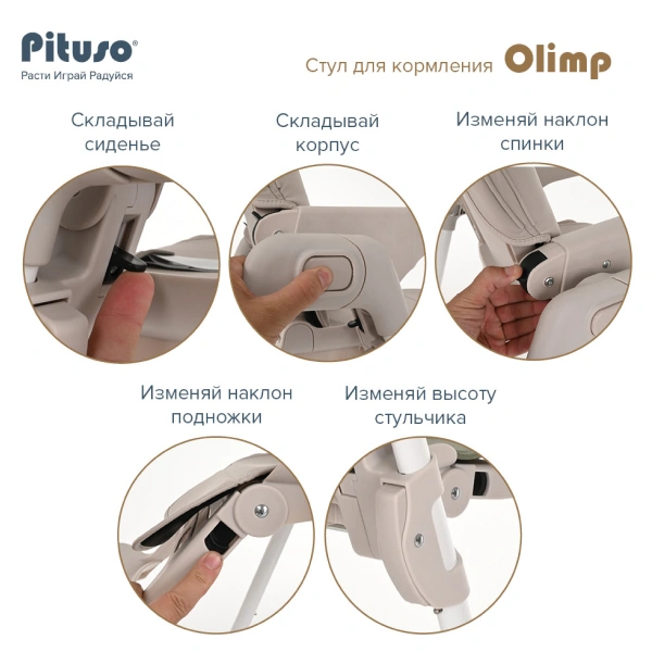 Стульчик для кормления Pituso Olimp Light Grey - фото 8