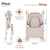 Стульчик для кормления Pituso Olimp Light Grey - фото 9