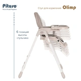 Стульчик для кормления Pituso Olimp Light Grey - фото 11
