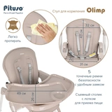 Стульчик для кормления Pituso Olimp Light Grey - фото 10