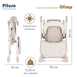 Стульчик для кормления Pituso Olimp Milk White - фото 11