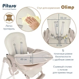 Стульчик для кормления Pituso Olimp Milk White - фото 9