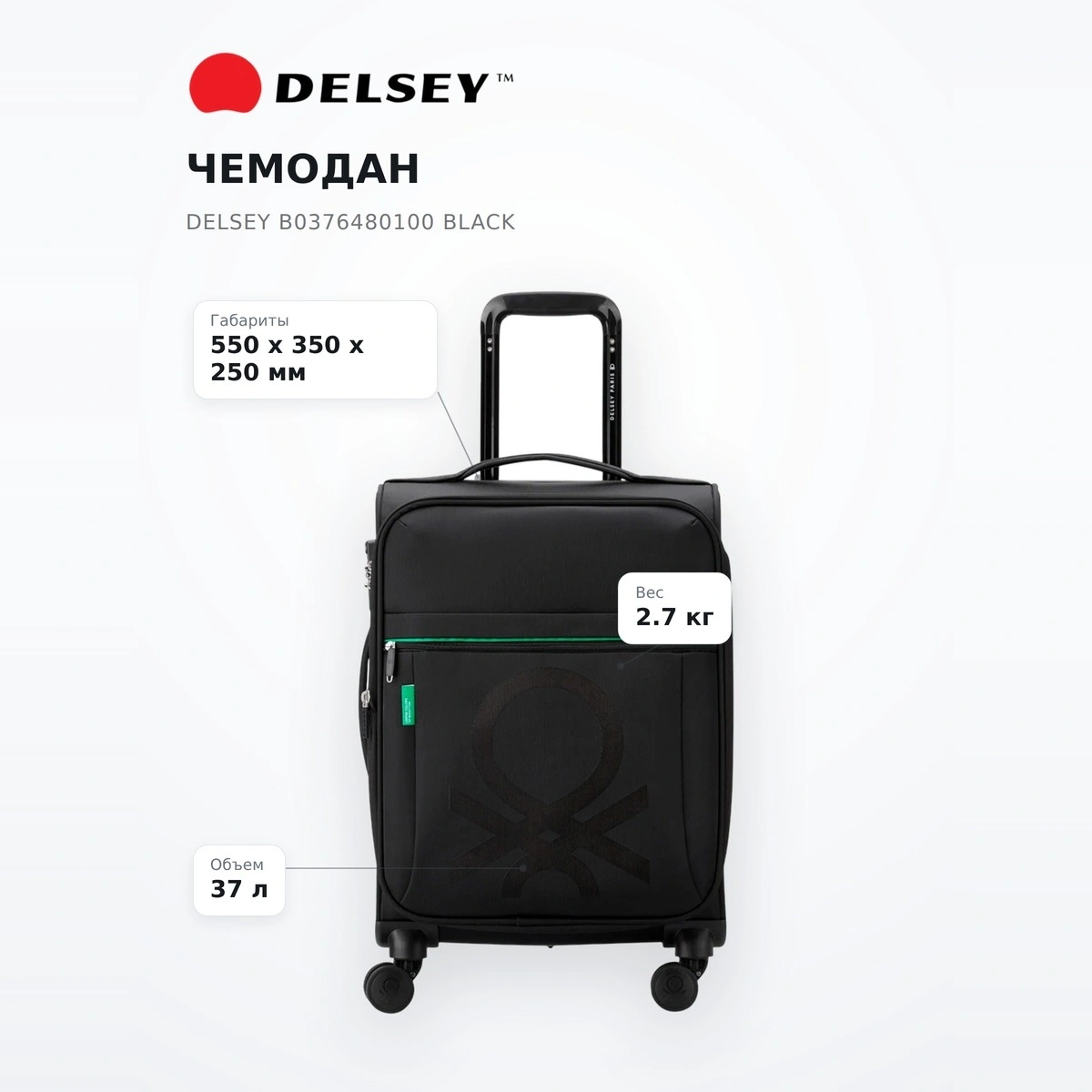 Чемодан Delsey B0376480100 Black - фото 7