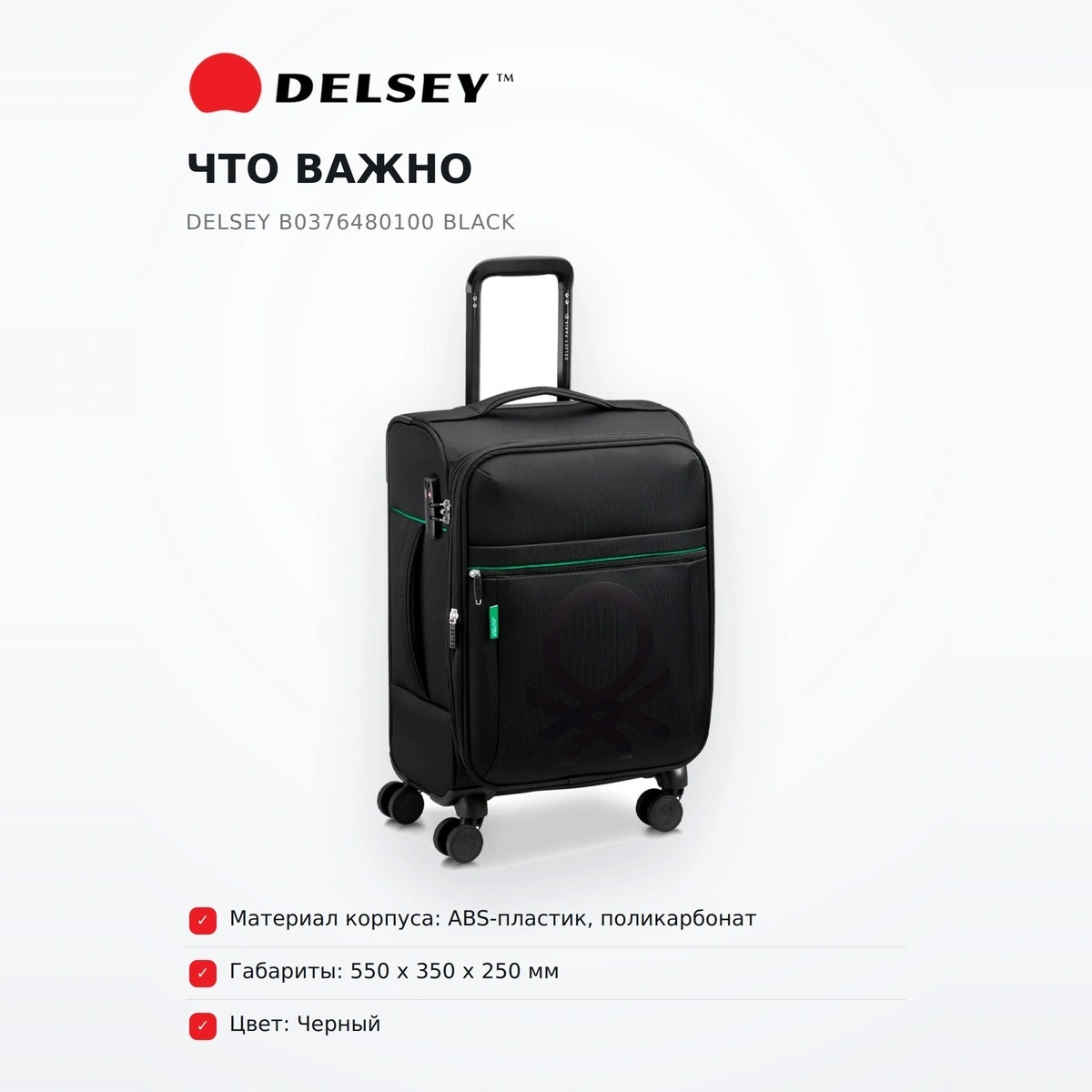 Чемодан Delsey B0376480100 Black - фото 6
