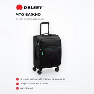 Delsey чемодан B0376480100 Black - фото 6