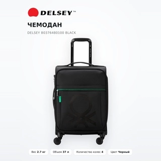Delsey чемодан B0376480100 Black - фото 2