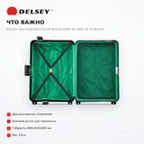 Чемодан Delsey B0376581000 COLOR BLOCK HARD 66 4DW TR CA Black - фото 6