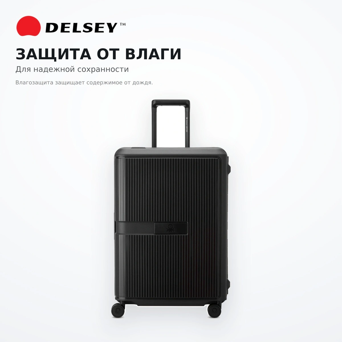 Чемодан Delsey B0376581000 COLOR BLOCK HARD 66 4DW TR CA Black - фото 4