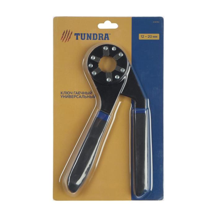 Ключ гаечный универсальный TUNDRA "Bionic", обрезиненные рукоятки, 12 - 20 мм 