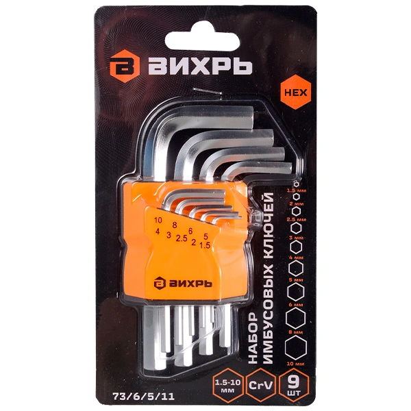 Набор ключей имбусовых HEX,9 шт