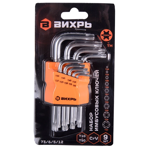 Набор ключей имбусовых Torx , 9 шт