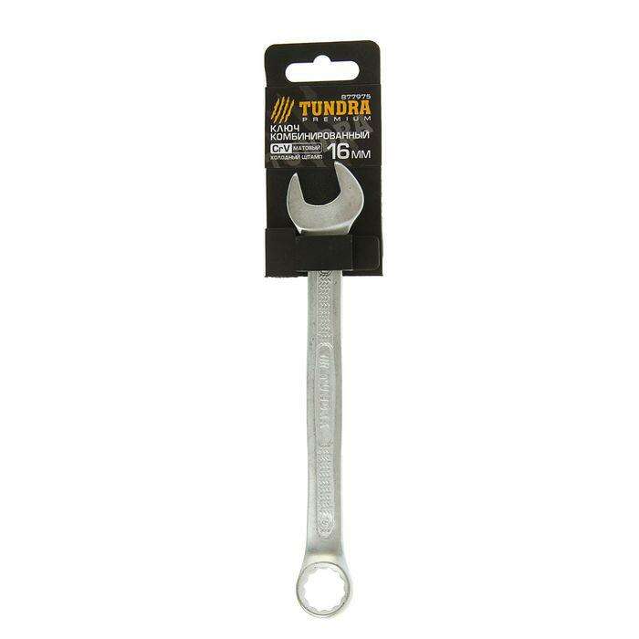 Ключ комбинированный усиленный TUNDRA, CrV, холодный штамп, матовый, антислип, 16 мм 