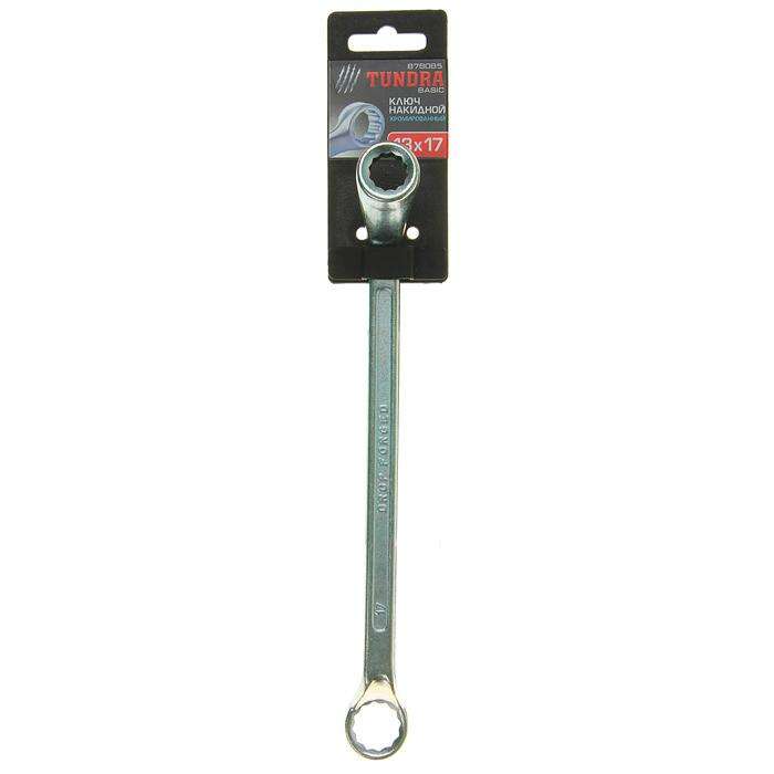 Ключ накидной коленчатый TUNDRA, хромированный, 13 х 17 мм 