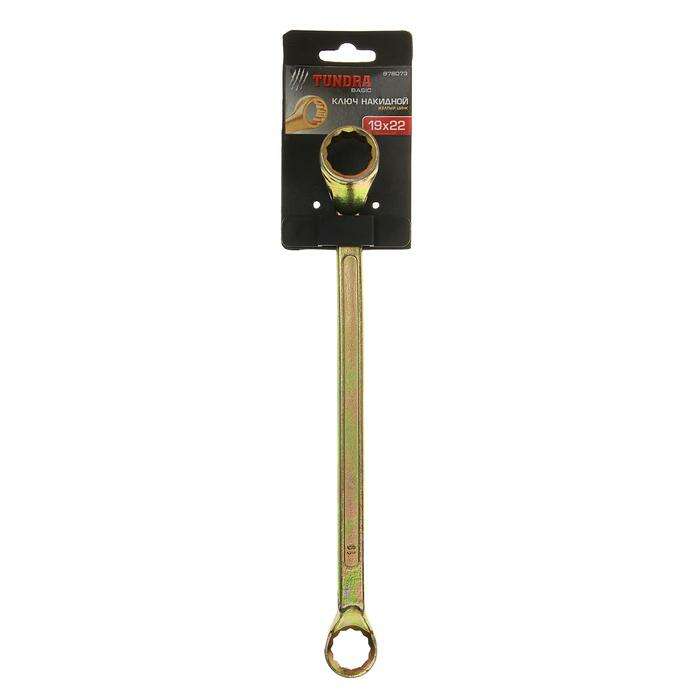 Ключ накидной коленчатый TUNDRA, желтый цинк, 19 х 22 мм 