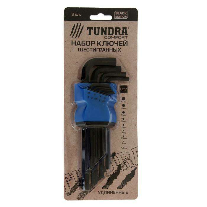 Набор ключей шестигранных TUNDRA black, удлиненных, CrV, 1.5 - 10 мм, 9 шт. 