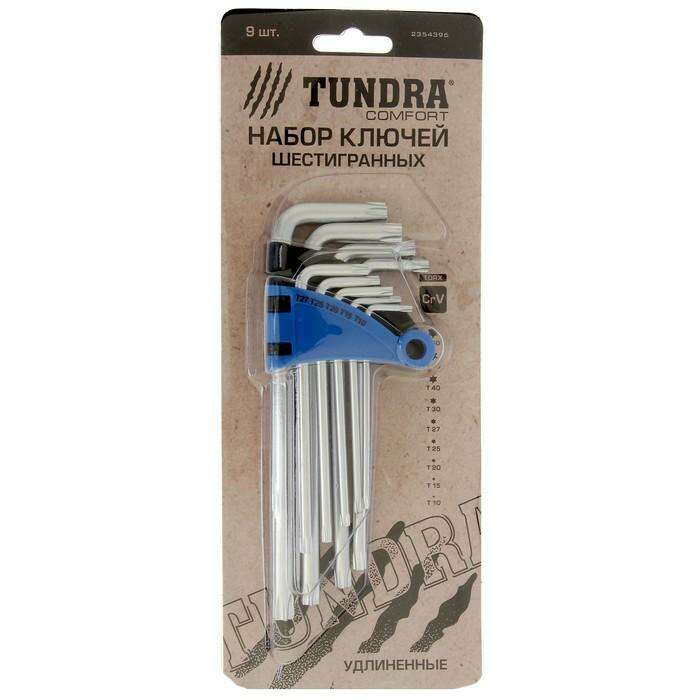 Набор ключей TUNDRA comfort, TORX, CrV, T10 - T50, удлиненные, 9 шт 