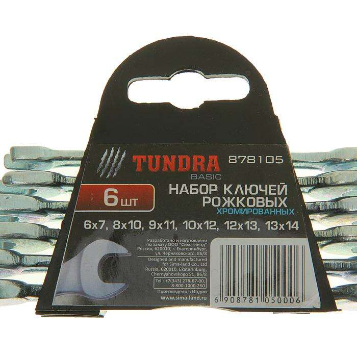 Набор ключей рожковых TUNDRA basic, холдер, хромированный, 6 шт, 6-14 мм 