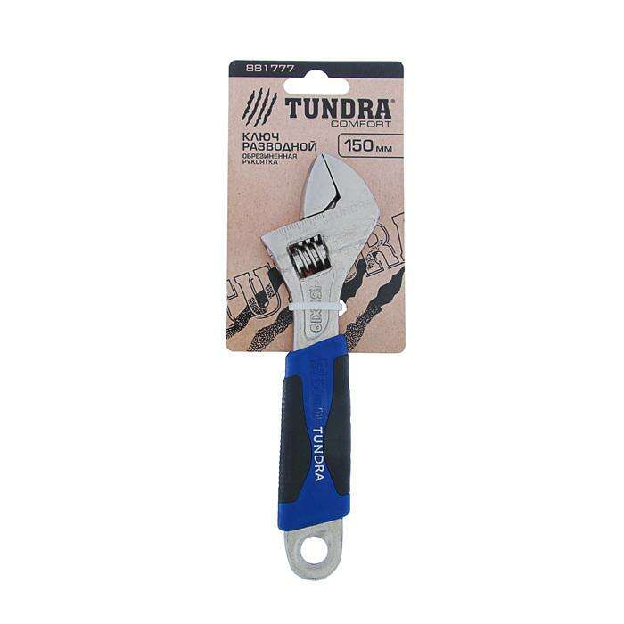 Ключ разводной TUNDRA, двухкомпонентная рукоятка, 150 мм 