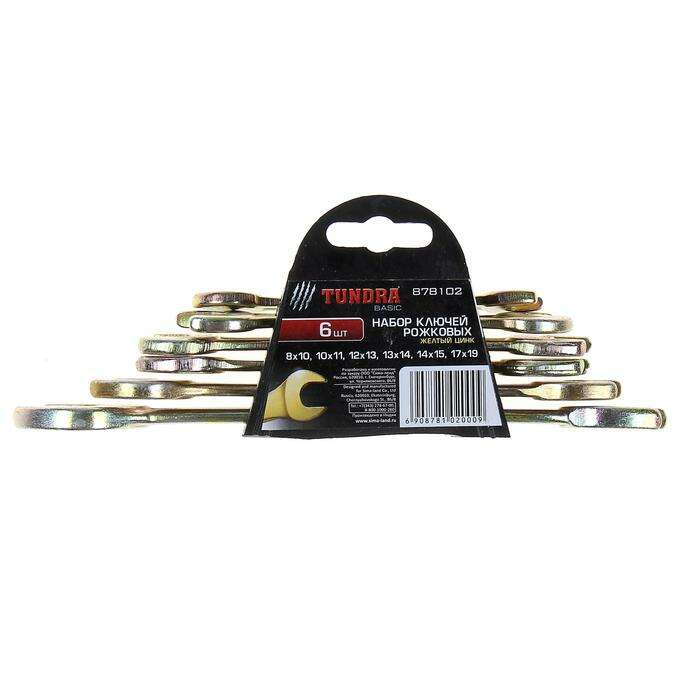 Набор ключей рожковых TUNDRA basic, холдер, желтый цинк, 6 шт, 8-19 мм 