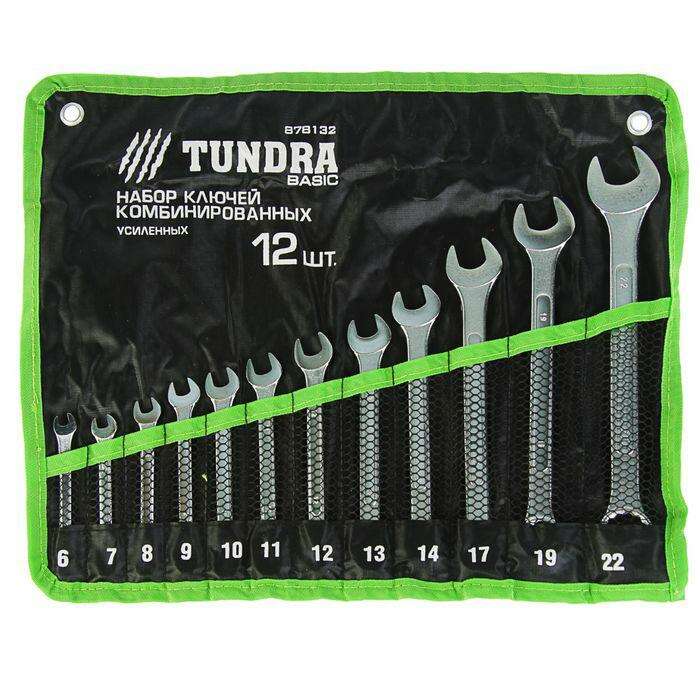 Набор комбинированных усиленных ключей TUNDRA Basic, 12 шт., 6–22 мм, сумка 