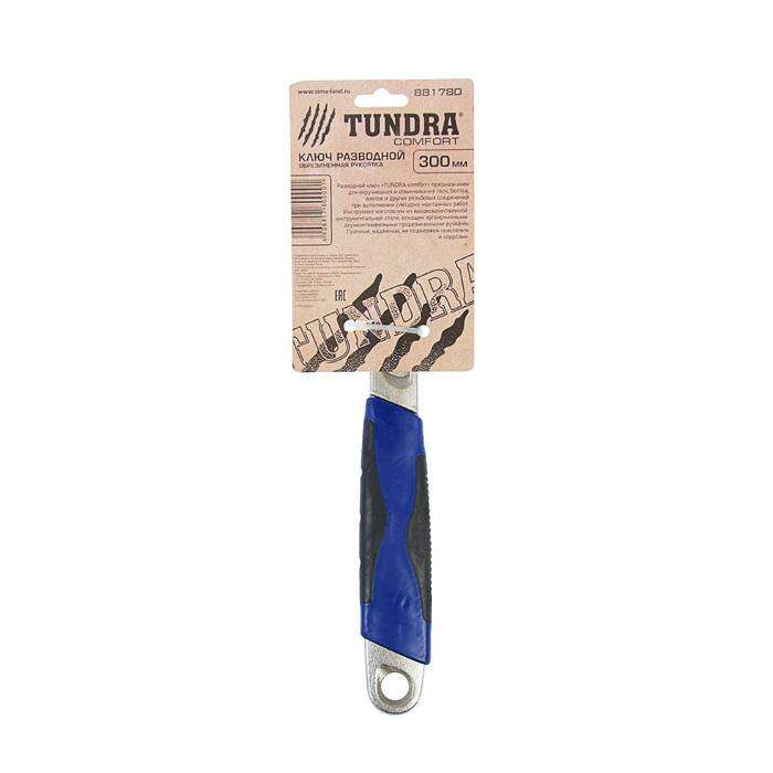 Ключ разводной TUNDRA, двухкомпонентная рукоятка, 300 мм 