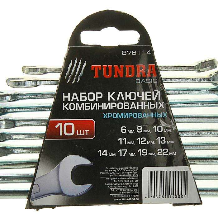 Набор ключей комбинированных TUNDRA basic, холдер, хромированный, 10 шт, 6-22 мм 