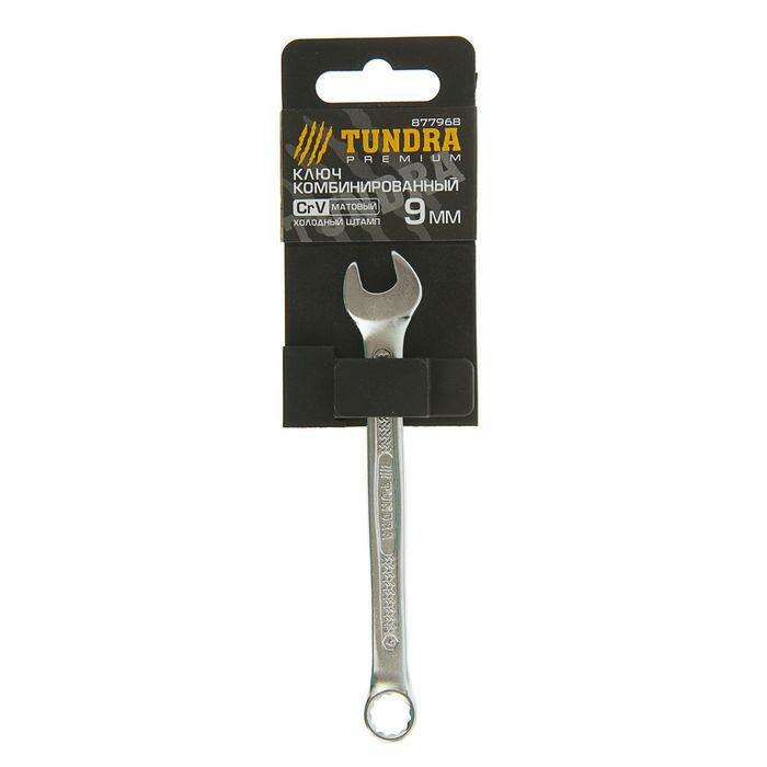 Ключ комбинированный усиленный TUNDRA, CrV, холодный штамп, матовый, антислип, 9 мм 