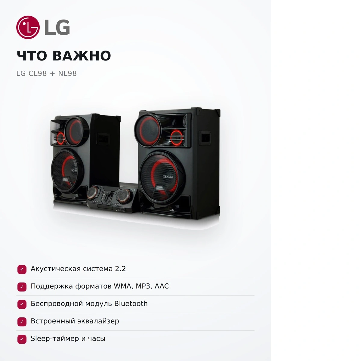 Музыкальный центр LG CL98 + NL98 - фото 10