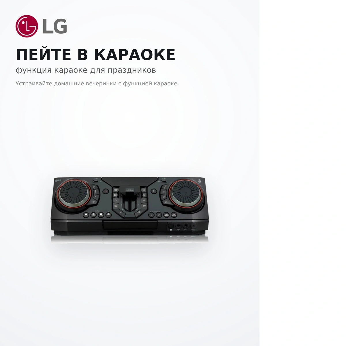 Музыкальный центр LG CL98 + NL98 - фото 8
