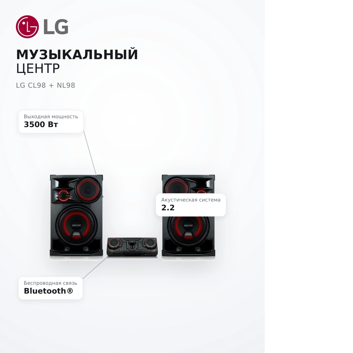 Музыкальный центр LG CL98 + NL98 - фото 11