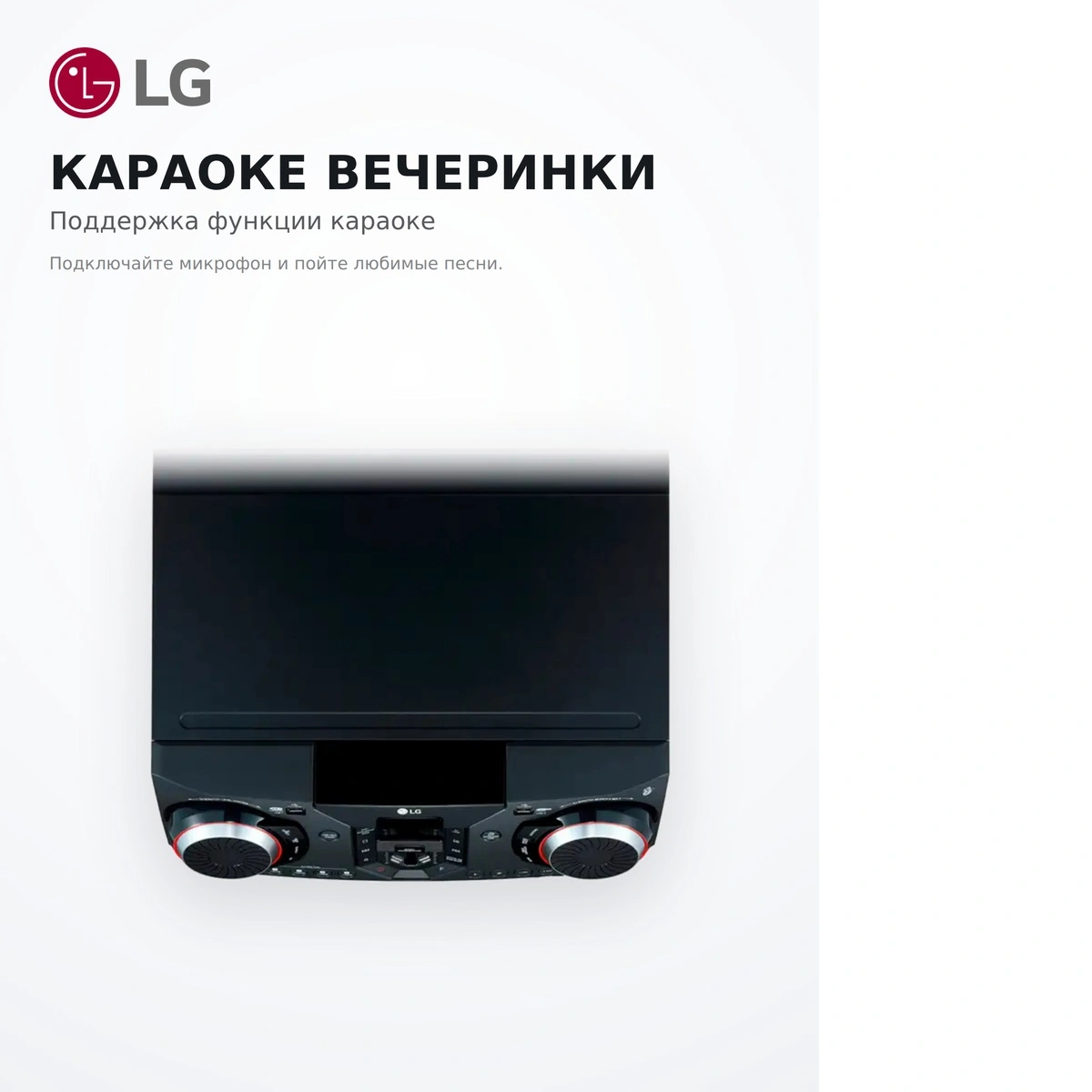 Музыкальный центр LG CL98 + NL98 - фото 9